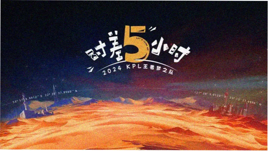 最新影视剧星轨之城青春成长剧海报主视觉